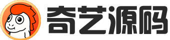 奇艺源码 - 免费PHP网站源码模板,插件软件资源分享平台！