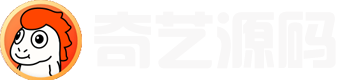 奇艺源码 - 免费PHP网站源码模板,插件软件资源分享平台！